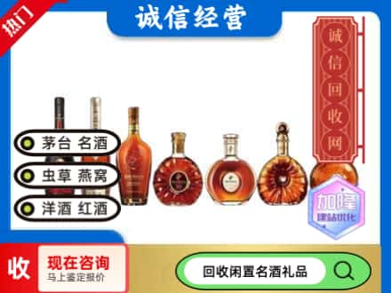 恩施州建始县回收三大洋酒